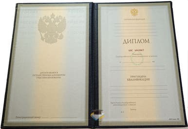 Диплом ИГиТМ 1997-2002 годов