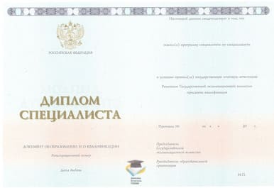 Диплом МИРТШБ ООО Знак 2014-2020 годов